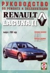 RENAULT LAGUNA II с 2001 бензин / дизель Книга по ремонту и эксплуатации