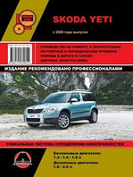 Skoda Yeti с 2009 года. Ремонт. Эксплуатация