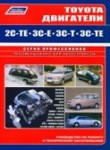 Toyota. Дизельные двигатели 1KD-FTV(3.0), 2KD-FTV(2.5). Диагностика, ремонт