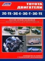 Toyota. Дизельные двигатели 1KD-FTV(3.0), 2KD-FTV(2.5). Диагностика, ремонт - фото 2 - id-p116377295