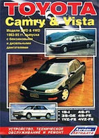 Toyota Camry & Vista. Модели 1983-1995 гг. выпуска с бензиновыми и дизельными двигателями. Устройство, техническое обслуживание и ремонт