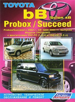 Toyota bB / Probox / Succeed. Модели 2WD & 4WD bB 2000-2005 гг. выпуска, Probox, Succeed с 2002 г. выпуска с двигателями 2NZ-FE (1,3 л) и 1NZ-FE (1,5