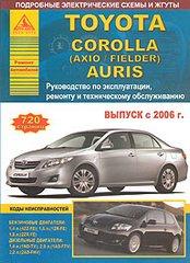 TOYOTA COROLLA, COROLLA AXIO, COROLLA FIELDER, AURIS с 2006 года выпуска. Бензин / дизель