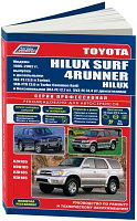 Toyota HiLux Surf / 4Runner / HiLux. Модели 1995-2002 года выпуска c дизельными и бензиновыми двигателями. Устройство, техническое обслуживание и