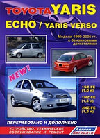 Toyota Yaris / Echo / Yaris Verso. Устройство, техническое обслуживание и ремонт