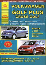 Volkswagen Golf Plus / Cross Golf с 2005 г. Рестайлинг с 2009 года. С бензиновыми и дизельным двигателями. Эксплуатация. Ремонт