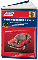 Volkswagen Golf 3, Volkswagen Vento 1992-1996 с бензиновыми и дизельными двигателями. Руководство по ремонту и техническому обслуживанию
