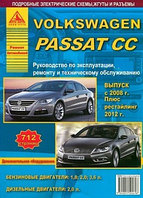 Volkswagen Passat CC c 2008 г. Рестайлинг c 2012 года. С бенз и диз двиг.