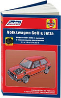 Volkswagen Golf 2 / Jetta 2 1984-1992 с бензиновыми двиг. Руководство по ремонту и техническому обслуживанию