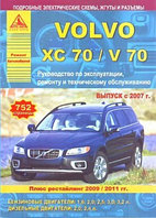 Книга Volvo ХC70, V70 2000-2007 бензин, дизель, ч/б фото, электросхемы. Руководство по ремонту и эксплуатации