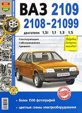 Автомобили ВАЗ-2108, 2109, 21099 с двигателями 1,5i; 1,1; 1,3; 1,5. Эксплуатация, обслуживание, ремонт