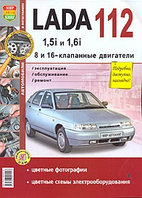 Руководство по ремонту и эксплуатации ВАЗ (VAZ) 112 бензин (двигатели 1,5i, 1,6i) цветное