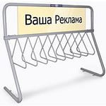 Велопарковка с рекламным щитом