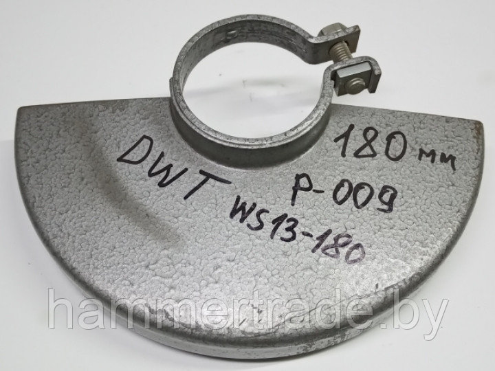 P009 Кожух защитный для углошлифмашины DWT WS13-180T - фото 1 - id-p116357824