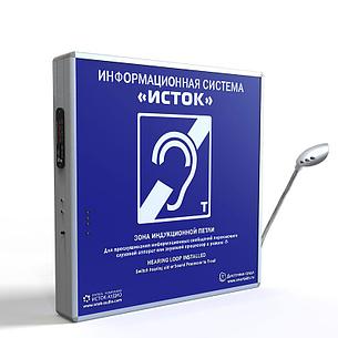 Настенная информационная индукционная система для слабослышащих Исток М2 со встроенным плеером и радиомикрофон, фото 2