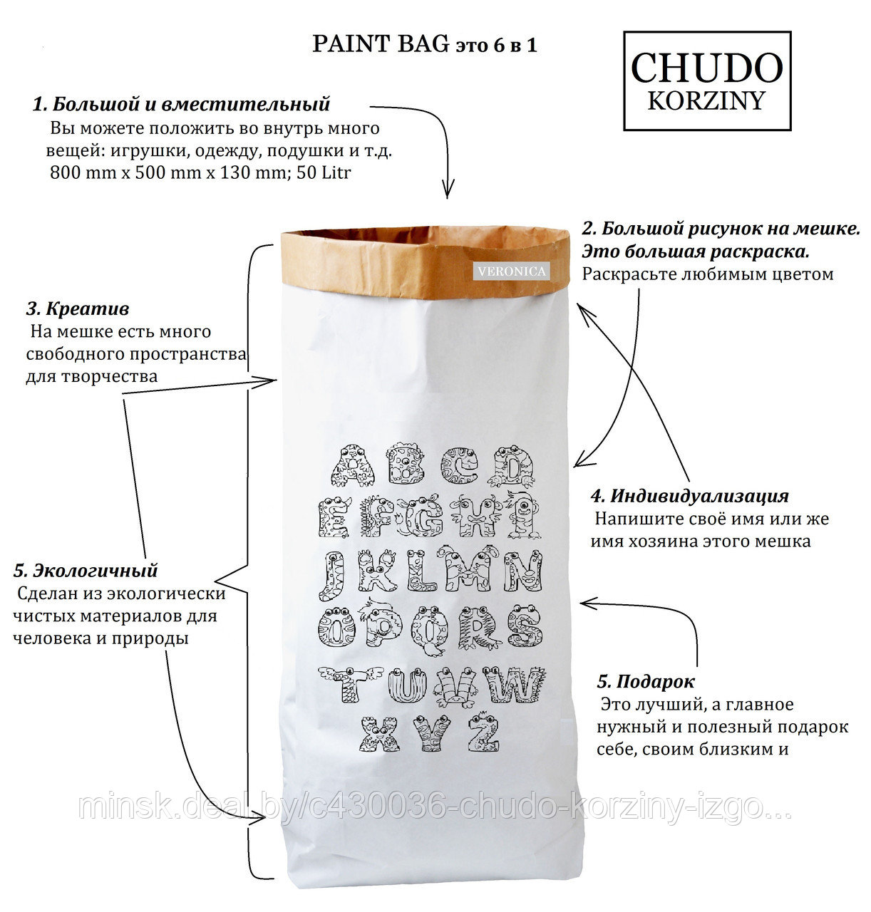 БОЛЬШОЙ ЭКО МЕШОК ДЛЯ ИГРУШЕК. Эко-альтернатива всему остальному. :)