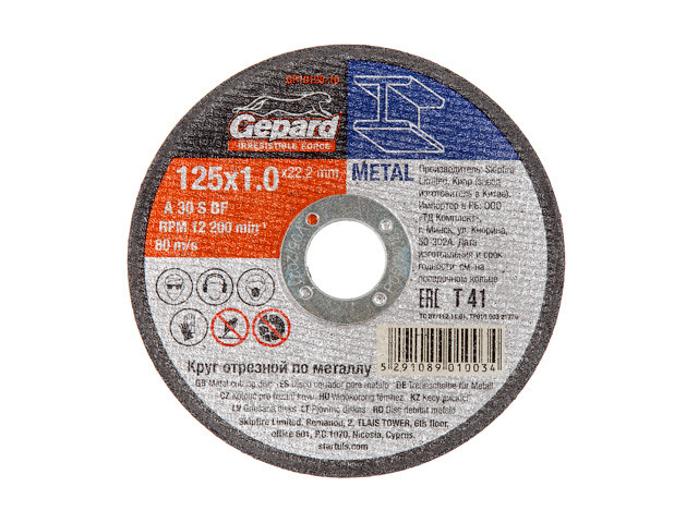 Круг отрезной 125х1.2x22.2 мм для металла GEPARD GP10125-12