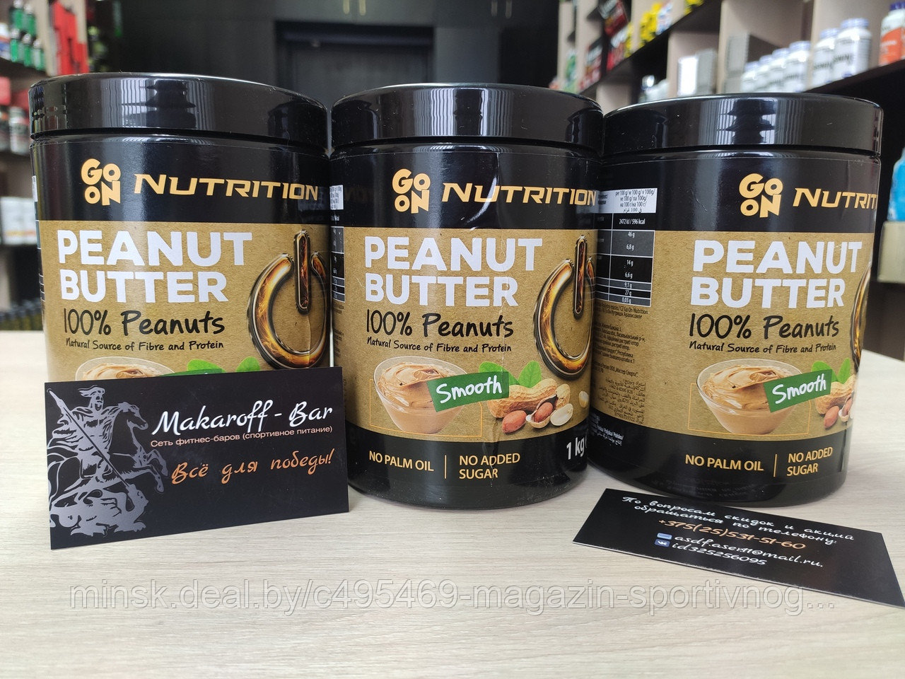 Go On Nutrition Peanut butter crunchy 100% 1кг - фото 1 - id-p116401658