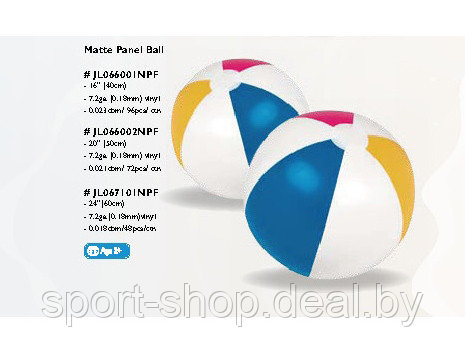 Мяч пляжный Matte Panel Ball JL067101NPF