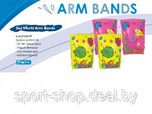 Нарукавники надувные SEA WORLD ARM BANDS JL047028NPF