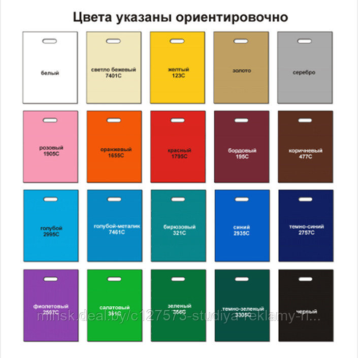 Пакеты полиэтиленовые ПВД с логотипом, 70 мкм, 20х30, 30х40, 40х50, 50х60, 70х60 см, цвет на выбор, печать 2+0 - фото 2 - id-p116406378