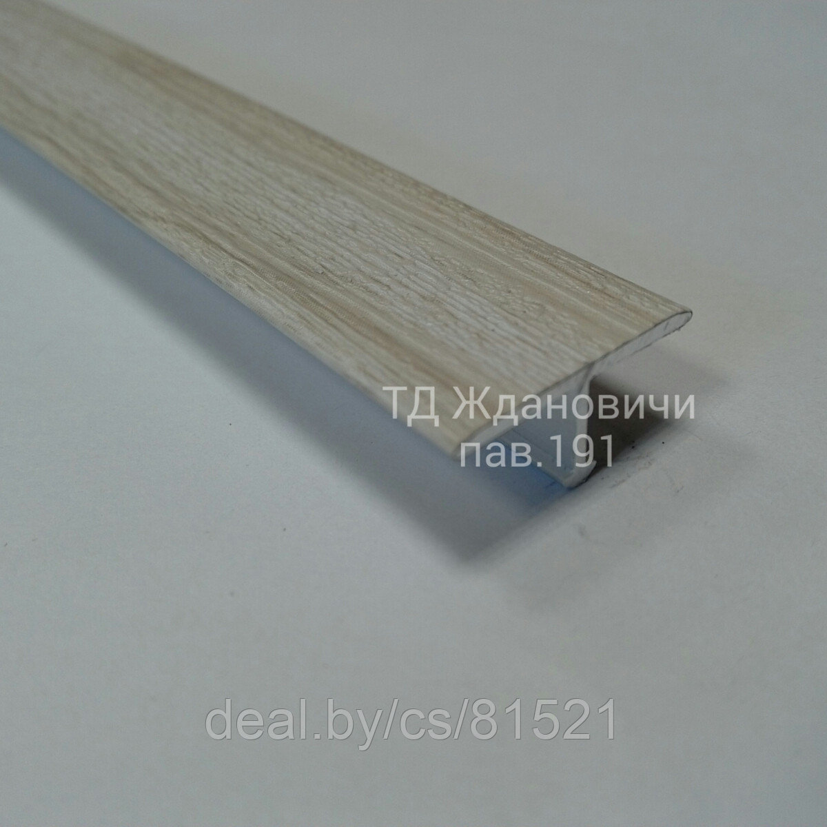 Т-профиль алюм.18мм,Берёза тёмная,2,7м