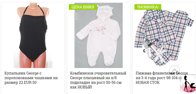 George британский бренд стоковой и секонд-хенд одежды для детей и взрослых в Беларуси. Обзорная статья в модном блоге и предложения в каталоге интернет-магазина КРАМАМАМА