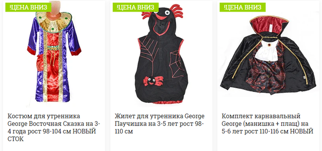 George британский бренд стоковой и секонд-хенд одежды для детей и взрослых в Беларуси. Обзорная статья в модном блоге и предложения в каталоге интернет-магазина КРАМАМАМА