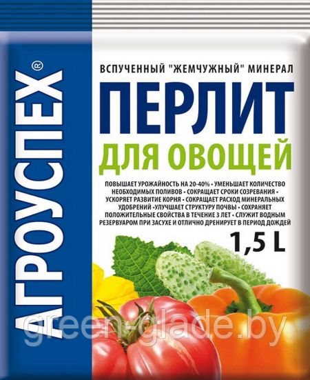 Агроперлит для овощей 1,5л