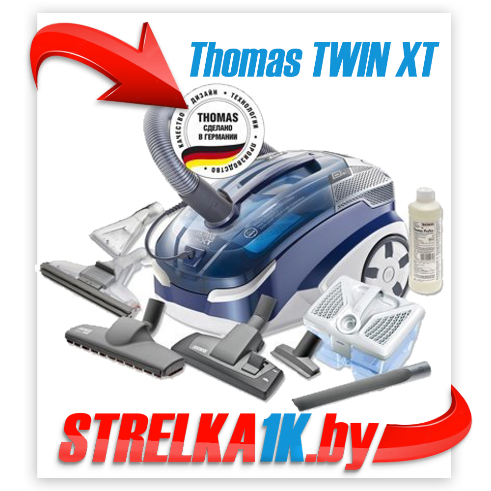 Пылесос Thomas Twin XT 788565