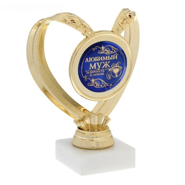 Кубок- сердце «Любимый муж»