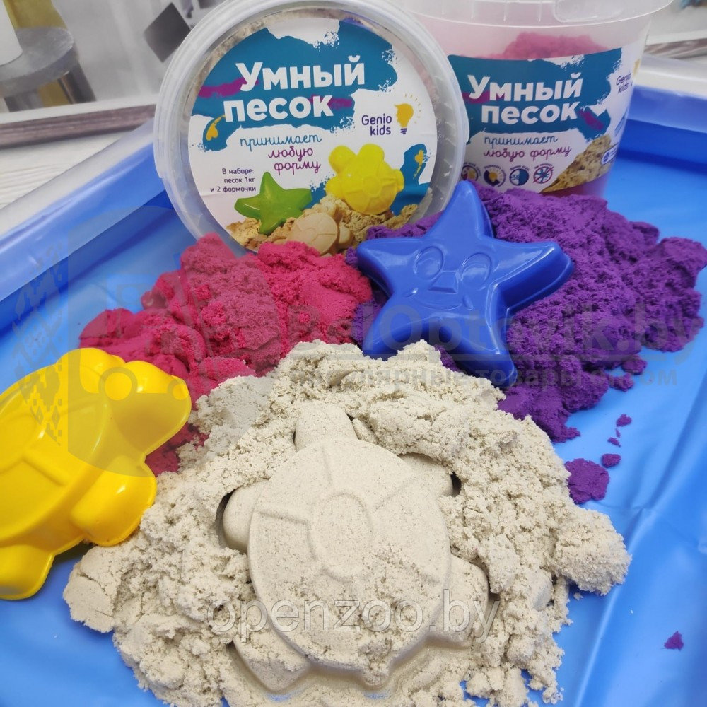 Набор для творчества GENIO KIDS Умный песок (живой кинетический песок), 1000g Фиолетовый - фото 10 - id-p116447095