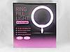 Кольцевая светодиодная лампа Ring Fill Light 26 см + штатив (2.1м) + держатель для телефона, фото 3