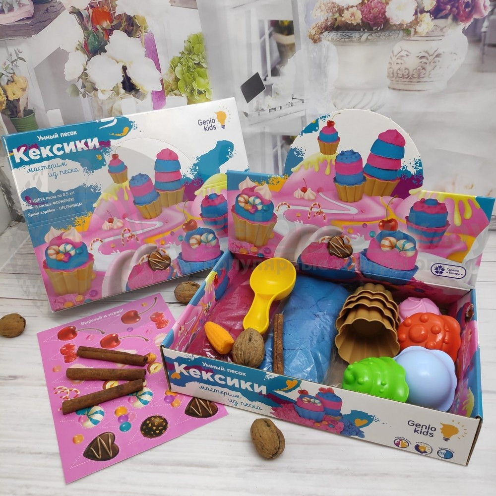 Набор для детского творчества умный кинетический песок Genio Kids Кексики разноцветные 1 кг (песок 2 цветов по - фото 6 - id-p116449520