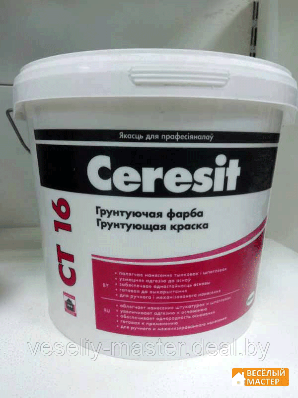 Ceresit CT 16. Грунтующая краска
