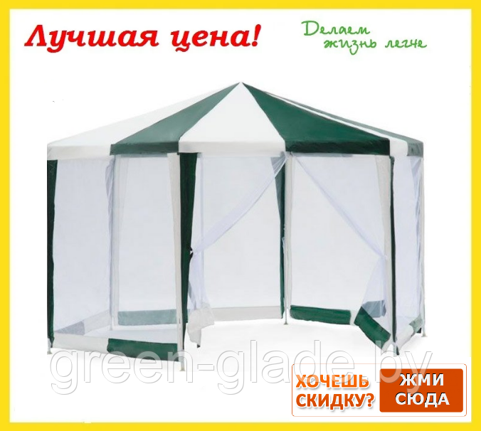 Беседка тент-шатер Green Glade, артикул 1001