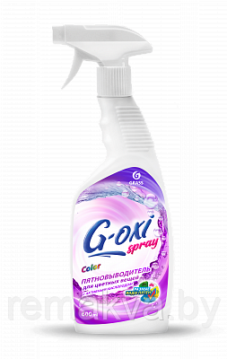 Пятновыводитель для цветных вещей  "G-oxi spray" триггер (600 мл)