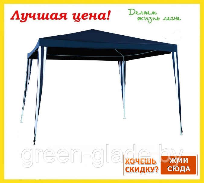 Шатер 3х3 Green Glade 1022