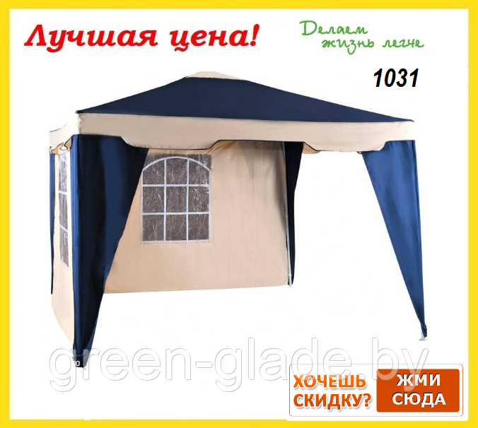 Непромокаемый шатер Green Glade 1031 3х3х2,5м полиэстер - фото 2 - id-p64811997