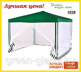 Садовый тент шатер Green Glade 1036 1036 3х3х2,5м полиэстер