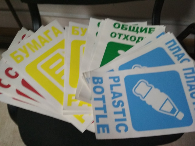 Купить оптом и в розницу Наклейки для раздельного сбора мусора в Минске ...