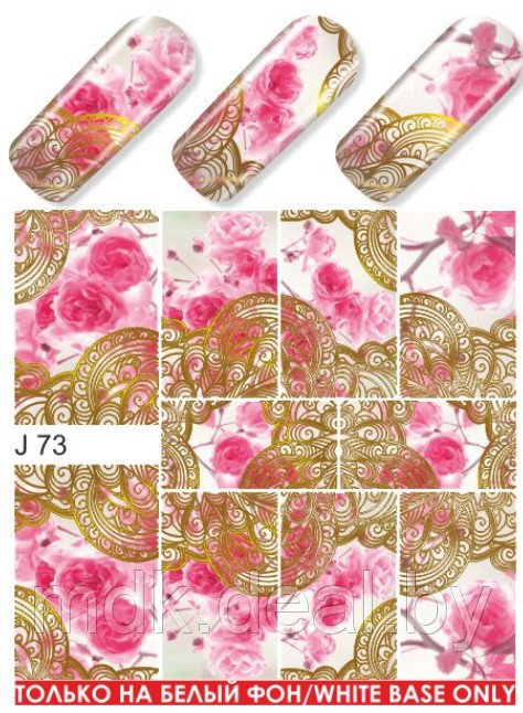 Водные наклейки для ногтей  (слайдер-дизайн) J73