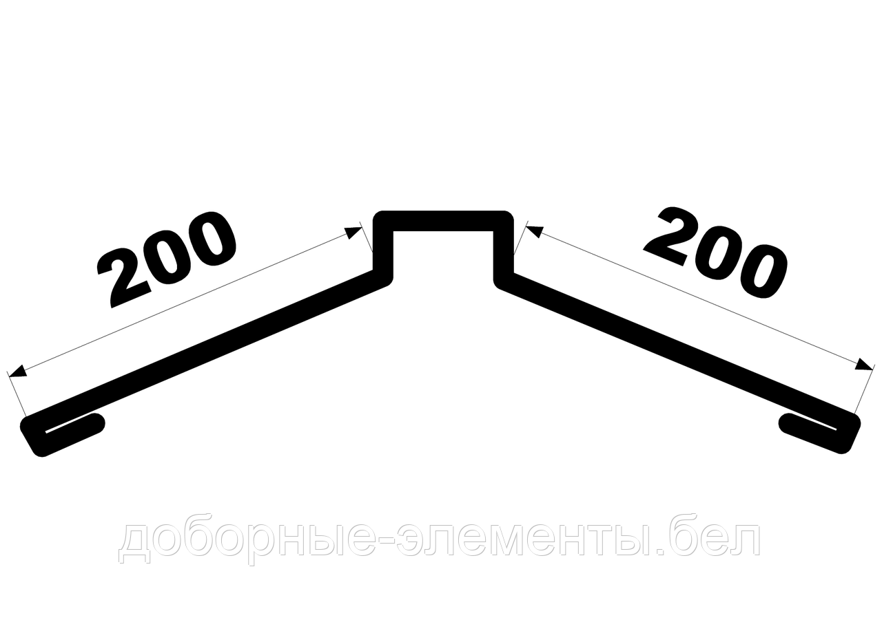 Конек кровельный 200 мм за 1 час - фото 2 - id-p116584175