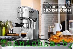 Кофеварка DeLonghi EC 685.M, фото 2