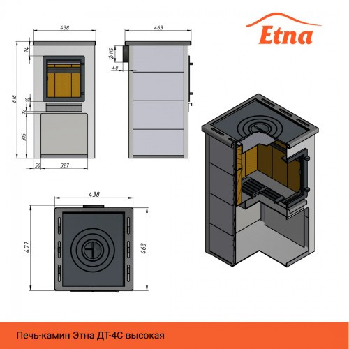 Печь-Камин Этна ДТ-4С - фото 2 - id-p90441255