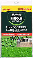 Салфетка для уборки Master FRESH XL, микрофибра, 50*60 см