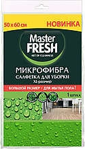 Салфетка для уборки Master FRESH XL, микрофибра, 50*60 см
