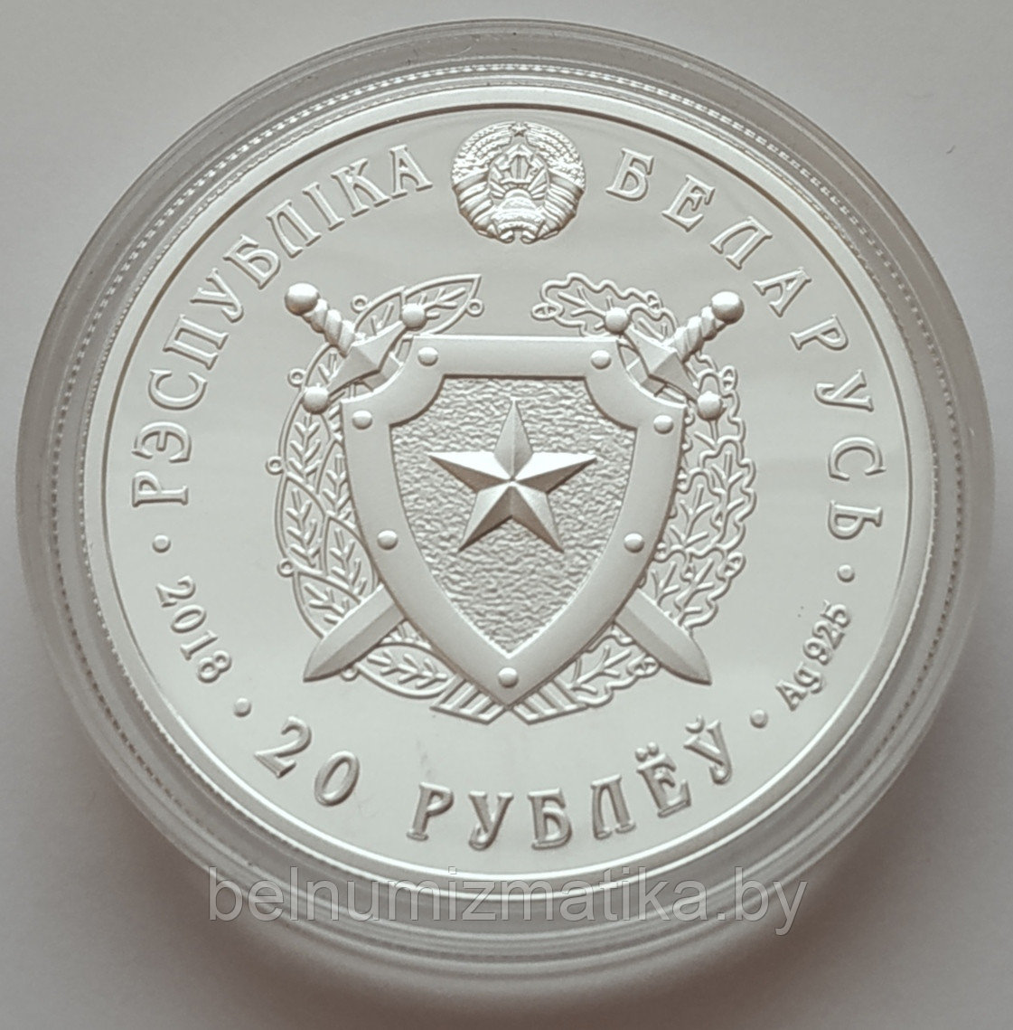 Войска Республики Беларусь, Набор из 3 серебряных монет - фото 4 - id-p116658891