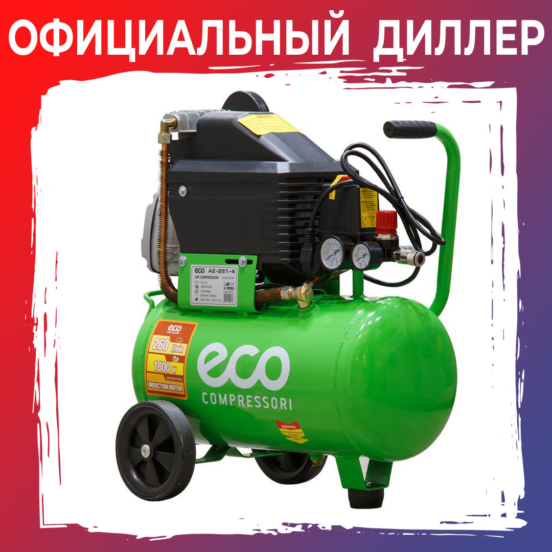 Компрессор ECO AE-251-4 (260 л/мин, 8 атм, коаксиальный, масляный, ресив. 24 л, 220 В, 1.80 кВт) - фото 1 - id-p116662930