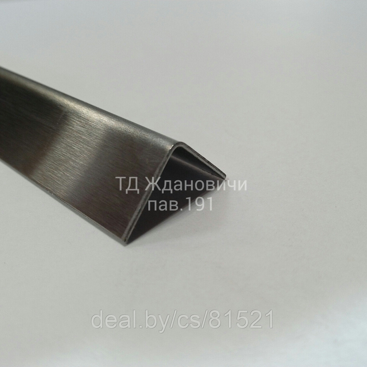 Уголок 15-15мм,3м нержавеющая сталь Браш
